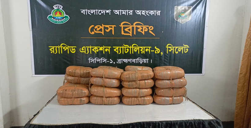 ব্রাহ্মণবাড়িয়ার কসবায় ৬০ কেজি গাঁজাসহ মাদক ব্যবসায়ী গ্রেফতার