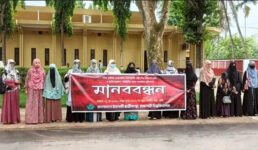 শিশু রামিসা হত্যাকাণ্ডের প্রতিবাদে রাবিতে ইসলামী ছাত্রীসংস্থার মানববন্ধন