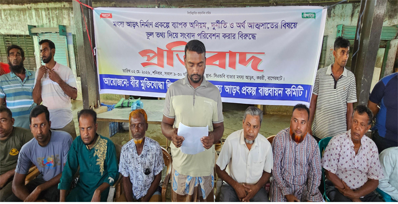 কররী বাজারে মৎস্য আড়ৎ প্রকল্প নিয়ে