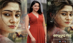 ঈদে আসছে আদর-পূজার ‘নাকফুলের কাব্য’