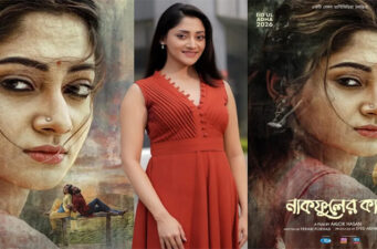 ঈদে আসছে আদর-পূজার ‘নাকফুলের কাব্য’