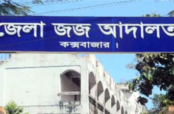 কক্সবাজার আদালতে সংঘর্ষ-গুলিতে আহত ৫, আটক ৩