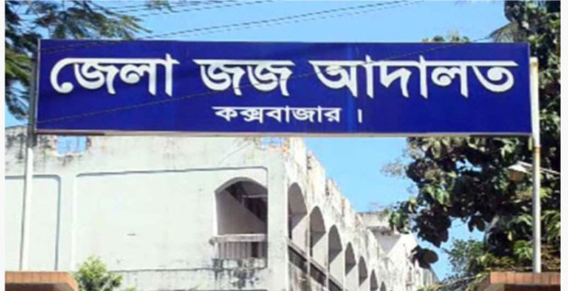 কক্সবাজার আদালতে সংঘর্ষ-গুলিতে আহত ৫, আটক ৩