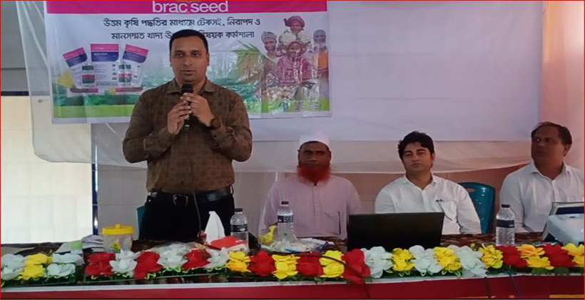 উন্নত কৃষি প্রযুক্তিতে খাদ্য উৎপাদন বাড়াতে