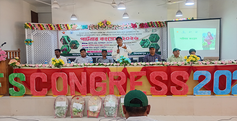 ফুলবাড়ীতে পার্টনার কংগ্রেস-২০২৬ অনুষ্ঠিত