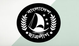 রাবির ১১ হলে ‘নিষিদ্ধ’ ছাত্রলীগের নতুন কমিটি ঘোষণা