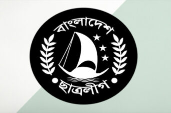 রাবির ১১ হলে ‘নিষিদ্ধ’ ছাত্রলীগের নতুন কমিটি ঘোষণা