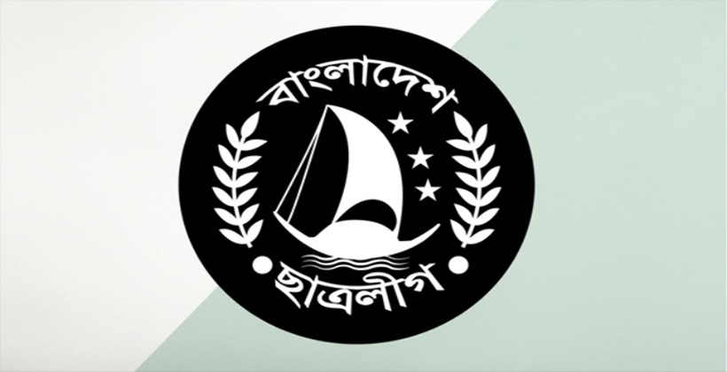 রাবির ১১ হলে ‘নিষিদ্ধ’ ছাত্রলীগের নতুন কমিটি ঘোষণা