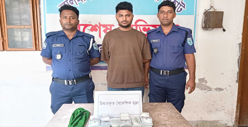 লালমনিরহাটে বিপুল পরিমাণ ইউএস ডলারসহ যুবক আটক