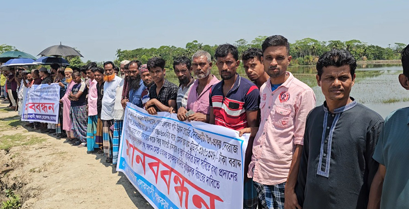স্থায়ী ভেড়িবাঁধ নির্মাণের দাবিতে মোরেলগঞ্জে মানববন্ধন ও বিক্ষোভ