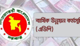 তিন লাখ কোটি টাকার এডিপির প্রাথমিক অনুমোদন