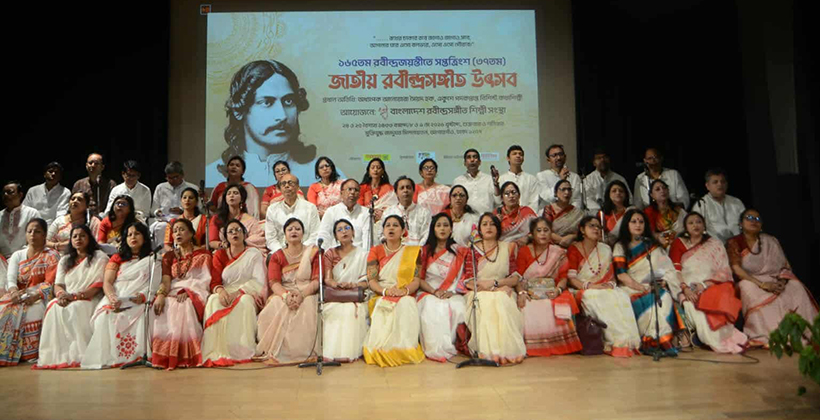 বাংলাদেশ রবীন্দ্রসঙ্গীত শিল্পী সংস্থার ৩৭তম জাতীয় রবীন্দ্রসঙ্গীত উৎসব সফলভাবে সম্পন্ন হয়েছে