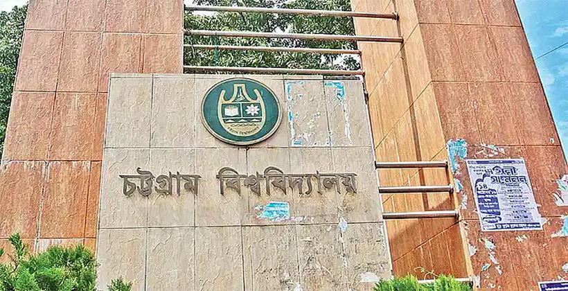 চবিতে প্রথমবারের মতো গবেষণা বৃত্তি চালু