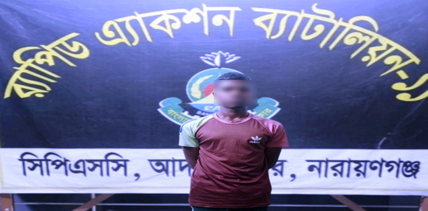 তাহিরপুরে হত্যা করে লাশ গুমের ঘটনায় পলাতক আসামি নারায়ণগঞ্জে গ্রেফতার