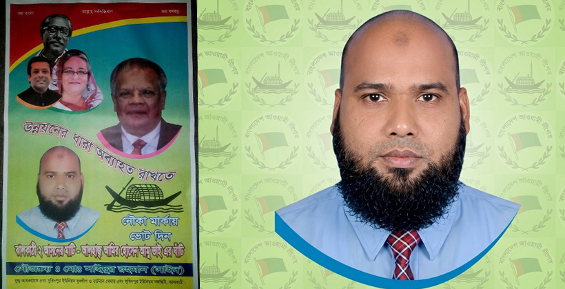 যাত্রাবাড়ী থানার ছাত্র হত্যা মামলায় যুবলীগ নেতা সাইদুর রহমান আটক