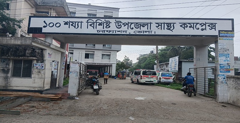 চরফ্যাশনে চিকিৎসক সংকট: ৪২ জনের জায়গায় আছেন মাত্র ১৬ জন!