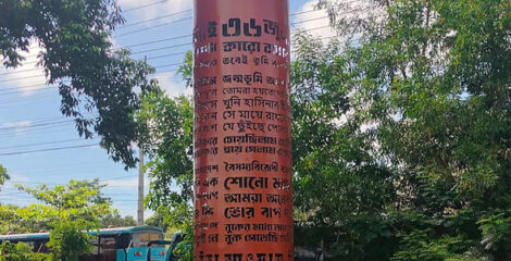 জুলাই স্মৃতিস্তম্ভে পেট্রল ঢেলে আগুন, সাবেক ছাত্রলীগ নেতা গ্রেফতার