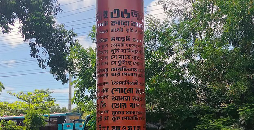 জুলাই স্মৃতিস্তম্ভে পেট্রল ঢেলে আগুন, সাবেক ছাত্রলীগ নেতা গ্রেফতার