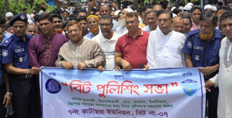 কাঁটাছড়ায় বিট পুলিশিং সভা: আইনশৃঙ্খলা রক্ষায় সবাইকে এগিয়ে আসার আহ্বান এমপি নুরুল আমিনের