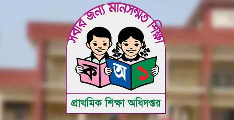 আগামীকাল বেলা ১২ টায় প্রাথমিক বৃত্তি পরীক্ষার ফল প্রকাশ