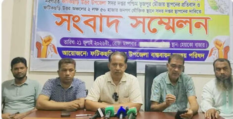 সদর দপ্তর স্থানান্তরের দাবি: ফটিকছড়ি উত্তরের ৩ ইউনিয়নে ফের ৪৮ ঘণ্টার হরতাল