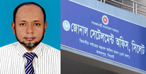 সিলেট জোনাল সেটেলমেন্ট অফিসের আওলাদের বিরুদ্ধে বেপরোয়া ঘুষ বাণিজ্যের অভিযোগ