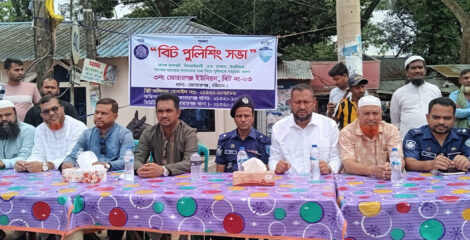 অপরাধমুক্ত সমাজ গড়তে পুলিশ-জনতা ঐক্যবদ্ধ: জোরারগঞ্জে বিট পুলিশিং ও উঠান বৈঠক সম্পন্ন