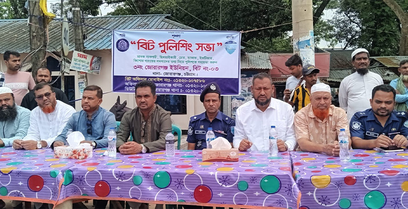 অপরাধমুক্ত সমাজ গড়তে পুলিশ-জনতা ঐক্যবদ্ধ: জোরারগঞ্জে বিট পুলিশিং ও উঠান বৈঠক সম্পন্ন
