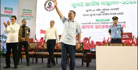 “জাতীয় রাজস্ব সম্মেলনের উদ্বোধন করলেন প্রধানমন্ত্রী”