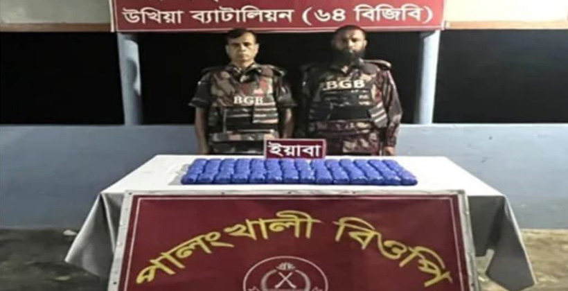 কক্সবাজারে বিজিবির বড় ধরনের মাদকবিরোধী অভিযান: প্লাস্টিক ড্রাম ও পায়ের বাঁধন থেকে দেড় লাখ পিস ইয়াবা উদ্ধার ​