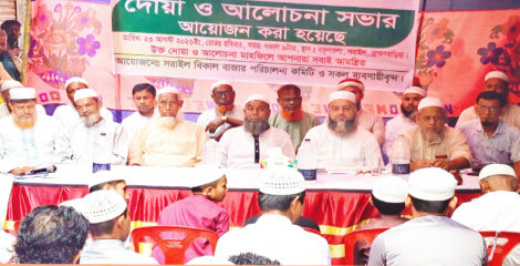সরাইলে মরহুম ব্যবসায়ীদের স্মরণে দোয়া ও আলোচনা সভা