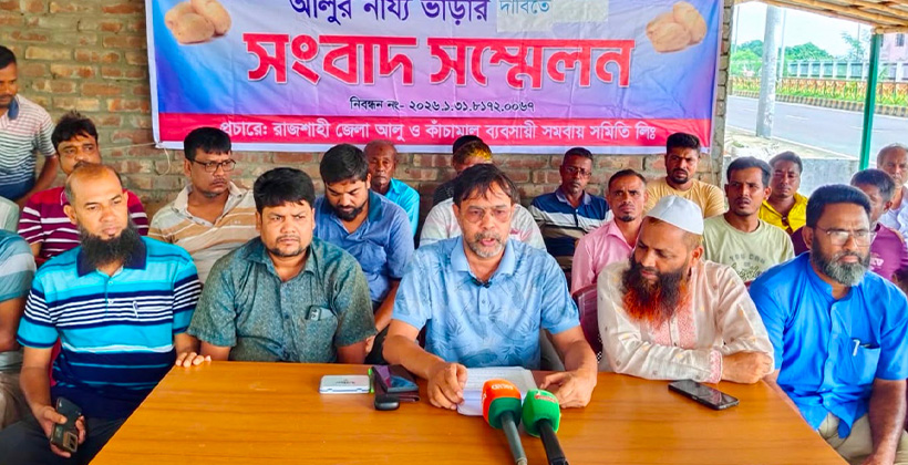 হিমাগারে আলু সংরক্ষণে যৌক্তিক ভাড়া নির্ধারণের দাবি, ব্যত্যয় হলে কঠোর হুঁশিয়ারি