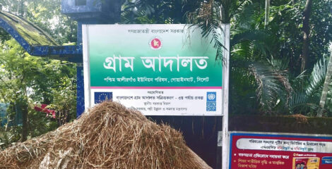 চেয়ারম্যানশূন্য পশ্চিম আলীরগাঁও ইউনিয়ন পরিষদ, প্যানেল দ্বন্দ্বে দুর্ভোগে হাজার হাজার মানুষ