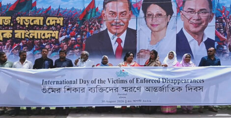 রিশালে গুমের শিকারদের স্মরণ, পালিত হলো আন্তর্জাতিক দিবস
