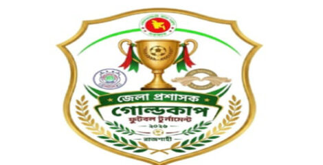 রাজশাহীতে শুরু হচ্ছে জেলা প্রশাসক গোল্ডকাপ ফুটবল