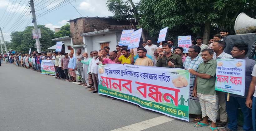 হিমাগার ভাড়া নির্ধারণে জেলা সুপারিশ বাস্তবায়নের দাবি