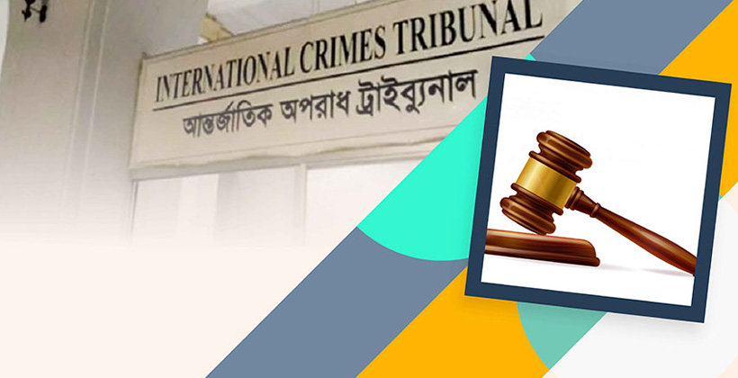 ডিজিএফআইয়ের ‘আয়নাঘর’ পরিদর্শনে আন্তর্জাতিক অপরাধ ট্রাইব্যুনালের বিচারক দল