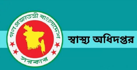 স্বাস্থ্য অধিদপ্তরের জরিপ ডেঙ্গুর উচ্চ ঝুঁকিতে রাজশাহী