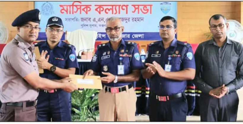 কক্সবাজারে পুলিশ সুপার কার্যালয়ে মাসিক কল্যাণ ও অপরাধ সভা অনুষ্ঠিত
