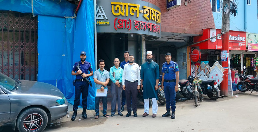 মৌলভীবাজারে আল হামরা প্রাইভেট হাসপাতালসহ দুই প্রতিষ্ঠানকে অর্থদণ্ড