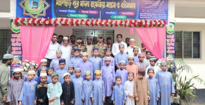 খাগড়াছড়ি মহালছড়িতে নূরে মদিনা হাফিজিয়া মাদ্রাসা ও এতিমখানার শুভ উদ্বোধন। ​