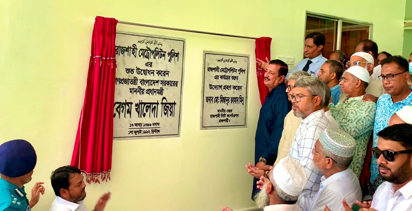 রাজশাহীতে পুনঃস্থাপন হলো আরএমপির ঐতিহাসিক নামফলক