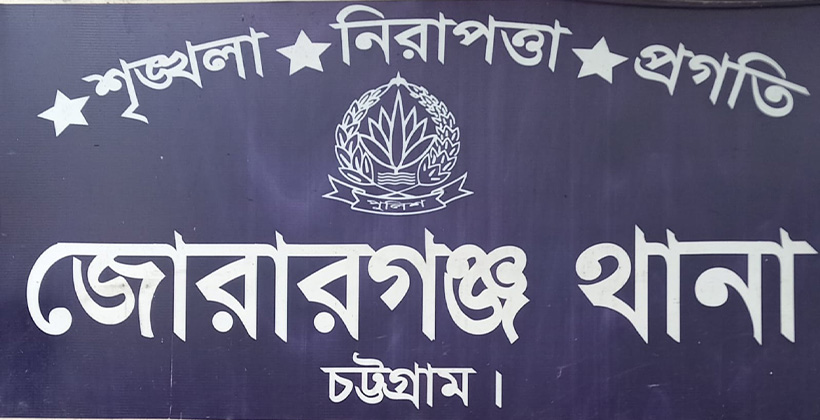 জোরারগঞ্জ থানা ওসি হালিমের সফল অভিযান: সাড়ে তিন মাসে বিপুল মাদক, অস্ত্র ও চোরাই মালামাল উদ্ধার