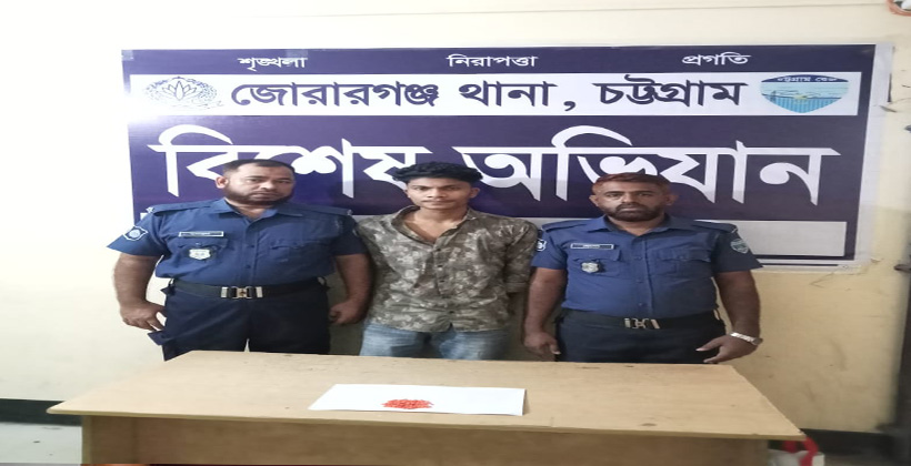 জোরারগঞ্জ থানা পুলিশ ২০৫ পিস ইয়াবাসহ যুবক গ্রেফতার, আদালতে সোপর্দ