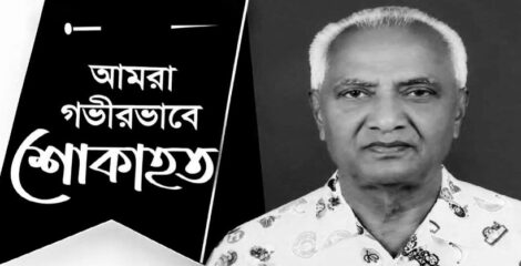 সিরাজগঞ্জের প্রবীণ সাংবাদিক আব্দুল কুদ্দুস আর নেই