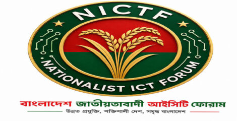 দেশে আইসিটি খাতে নতুন দিগন্তের সূচনা; ঐতিহাসিক সংস্কারের সুফল পেতে যাচ্ছেন নতুন উদ্যোক্তারা 