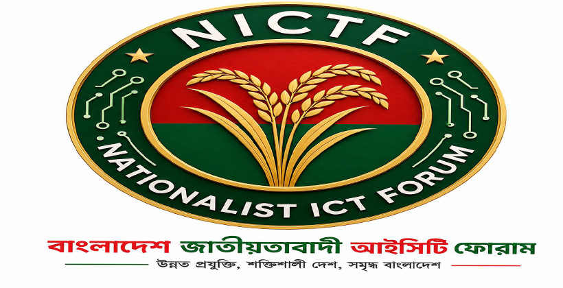 দেশে আইসিটি খাতে নতুন দিগন্তের সূচনা; ঐতিহাসিক সংস্কারের সুফল পেতে যাচ্ছেন নতুন উদ্যোক্তারা 