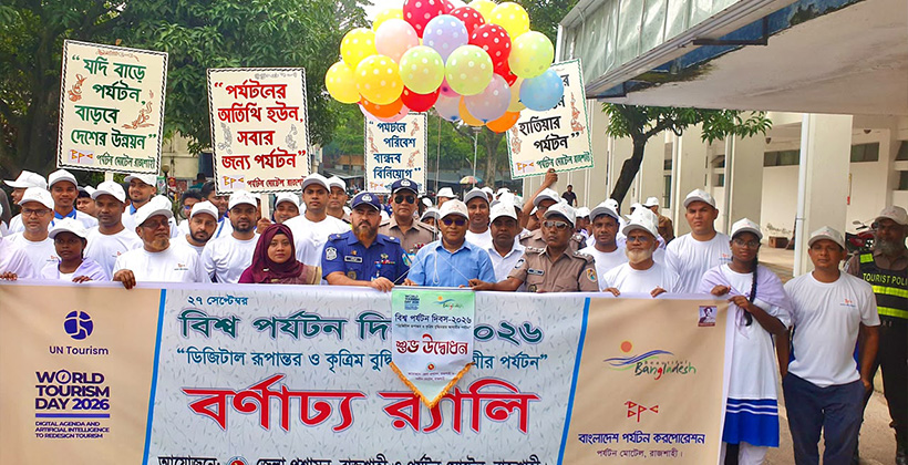বর্ণাঢ্য আয়োজনে বিশ্ব রাজশাহীতে পর্যটন দিবস উদযাপন 