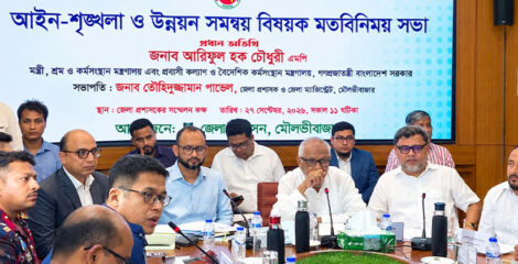 মৌলভীবাজারে মাদক ও কিশোরগ্যাংদের  বিরুদ্ধে জিরো টলারেন্স: মন্ত্রী আরিফুল হক চৌধুরী