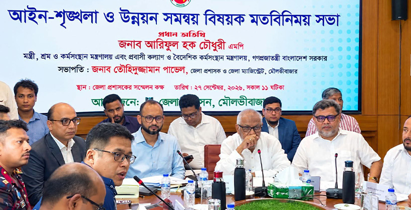 মৌলভীবাজারে মাদক ও কিশোরগ্যাংদের  বিরুদ্ধে জিরো টলারেন্স: মন্ত্রী আরিফুল হক চৌধুরী